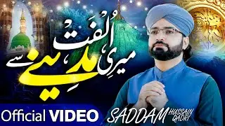 Meri Ulfat Madine Se Yunhi Nahi | New Naat 2025 | Saddam Hussain Qadri