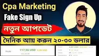 CPA Marketing 2025 ! CPA Marketing Fake Signup 2025 [ সম্পূর্ণ গাইড লাইন ২০২৫  ]