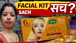 Joy Gold Facial Kit Review 😱 | सच या धोखा? | Without Face Honest Review