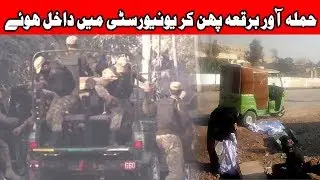 3 gunmen attacked Agriculture Training Institute in Peshawar, says IG KPK | 24 News HD