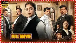 Jyothika And Thiagarajan Super Hit Thriller Drama Telugu Full Length HD Movie || First Show Movies