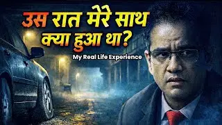 उस रात रेलवे अंडरपास में कुछ अजीब हुआ! | My Real Life Horror Story in Hindi | Hindi Horror Podcast
