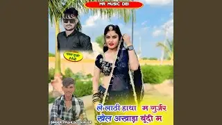 Le Lathi Hata M Gurjar Khel Akhada Bundi M