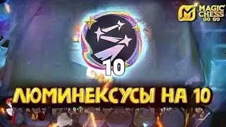 Кто способен противостоять? #mobilelegends #magicchessgogo #mlbb 