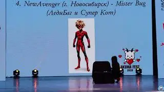 Мистер Баг (Леди Баг и Супер Кот) (одиночное косплей-дефиле ) - AKumaFest 2020 я тоже бьlла там