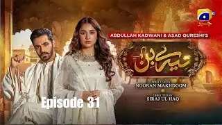 Tere Bin Episode 31 |Yumna Zaidi| Wahaj Ali |#new #ost #trending #drama #trending #love #viralvideos