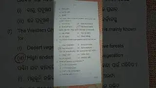 Rajendra University, Balangir UG 1st semester_2025-26 VAC 1 Evs & DM (NEP R & B) Part 1 Answer
