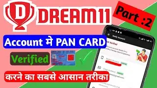 Dream11 me PanCard Kaise verify kare | Dream11 KYC problem Solve | How to verify Pan Card in Dream11