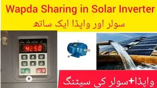 wapda sharing vfd||solar wapda mixing||wapda mix setting in vfd #solarenergy
