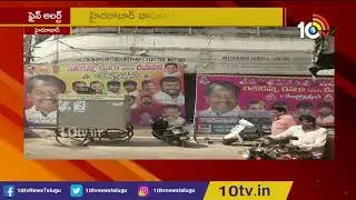 GHMC Introduces e-Fine For illicit Banners & Wall Writings at Public Places | 10TV News