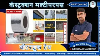 Constrution multipurpose waterproof tape | Aluminium foil tape
