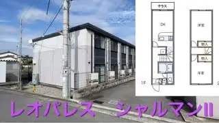 賃貸　レオパレス シャルマンⅡ　　2DK　　大阪府 羽曳野市 樫山 (カシヤマ）
