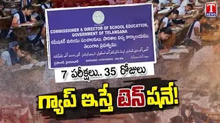 Telangana SSC Exams Schedule , 7 Exams 35 Days | Huge Gap in Exam to Exam | T News