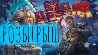 Grim Soul.❄️РОЗЫГРЫШ. Кодексы Мастера. Большие Печати. Грим соул