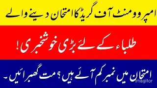 improvement policy 2022 || press release inter board karachi || improvement exam 2022 karachi board