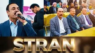 حفلة زفاف/ باسم & سعاد / استران