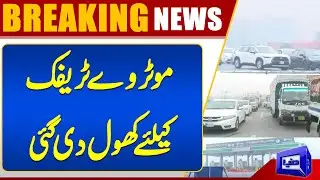 Severe Fog Hits Pakistan | Good News for Drivers: M-2 Traffic Restored After Fog Clears | Dunya News