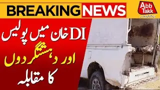 ASI among three cops martyred in DI Khan IED blast: | Breaking News | AbbTakk News