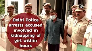 Delhi Police arrests accused involved in kidnapping of girl within hours I Crime Update
