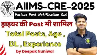 New Driver Bharti-2025 | AIIMS CRE 2025 New Vacancies 2025 | DR Education Official