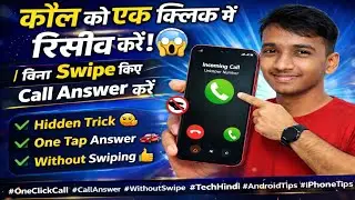 Receive Calls in One Click 😱 | Answer Calls Without Swiping | Mobile Eadit Master