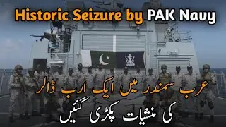 Pakistan Navy&rsquo;s Historic Operation &ndash; $1 Billion Drugs Seized in Arabian Sea
