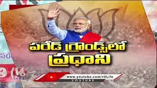Manda Krishna Madiga Got Emotional After Pm Modi Hugging | SC Classification Meeting | V6 Digital