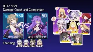 [BETA v6.9] Sirin, Miracle ☆ Magical Girl vs 5 Fire DPS | Damage Check and Comparison