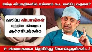 இந்த வியாதிகளில் எல்லாம் கூட வலிப்பு வருமா? நிறைய ஆச்சரியத்தக்க உண்மைகளை தெரிந்து கொள்ளுங்கள்..!