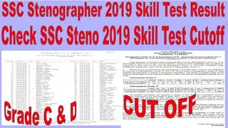 SSC Stenographer 2019 Skill Test Result SSC Steno 2022 Result Check SSC Steno 2019 Skill Test Cutoff