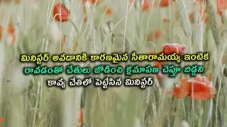 #Brahmamudi serial review   సీతారామయ్య రావడంతో బిడ్డని కావ్యకి అప్పచెప్పిన మినిస్టర్