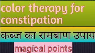 Color therapy for constipation.