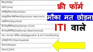 ITI Latest Apprentice 2018 || Free Form || All India Apply