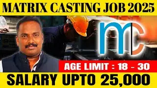 Salary up to ₹25,000! Matrix castings Job Recruitment- Permanent Job! VVVSI Tamilnadu Jobs 2025 #job