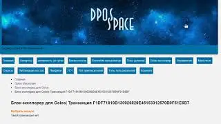 Обзор dpos.space/golos