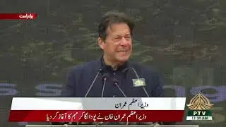 PM Imran Khan Address  Launching Ceremony of Spring Tree Plantation In Islamabad   22 02 2022