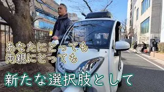 【体験談】スタッフの体験談をきいてみました　#トゥクトゥク #eneo #トライク