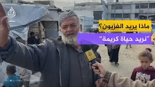ماذا يريد الغزيون من العام الجديد؟ | آمال مؤجلة في خان يونس