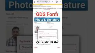 GDS Form Photo and Signature Size Problem |  GDS Form Me Photo or Signature Kaise Upload Kare |
