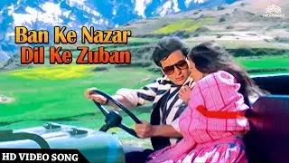 Ban Ke Nazar Dil Ke Zuban (HD) Video Song | Aashirwad Movie | Rajiv Kapoor | Divya Rana | Hindi Song