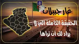 غار جبيلات الحقيقة الكاملة التي لا يُراد لك أن تراها .