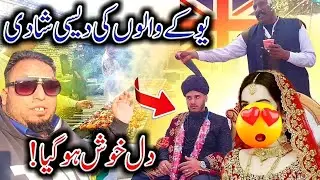 UK KASHMIRI WEDDING 🇬🇧😍 MAZA AA GAYA {beautiful wedding vlog} dadyal mirpur Azad kashmir