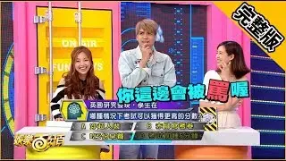 【娛樂百分百】2019.04.15《大腦開機吧》小豬、愷樂│凱希、陳零九、荳荳、嘻小瓜、潘映竹、楊昇達