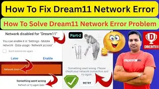 How To Fix Dream11 Network Error|| How To Solve Dream11 Network Problem|| Dream11 Network Error