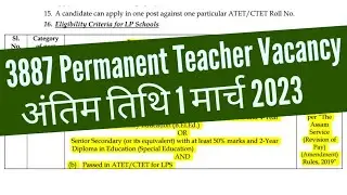3887 Permanent Teacher Vacancy || TEACHER VACANCY 2023  @teachervacany2023