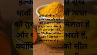 नेचुरल स्किन रिपेयर &ndash; घरेलू उपाय! Natural Skin Repair &ndash; Home Remedies! #chemicalfree #skinrepair