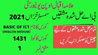 aiou ba  semester autumn 2021 code 1431 (english medium ) solved assignment number 1 | easy method
