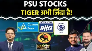 Canara Bk, Indian Bk, Titagarh, IRFC, BEL, BDL,BEML,SCI, GAIL, BHEL, NMDC, NTPC Share में क्या करें?