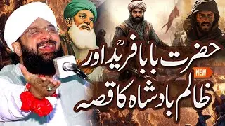 Baba Farid Aur Badshah Ka Waqia Imran Aasi - New Bayan 2025 By Hafiz Imran Aasi Official9/10/2025