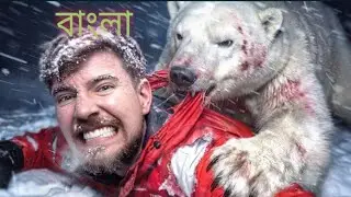 1 vs $1,000,000,000 Future Technology MrBeast Bangla Dubbing @MrBeast